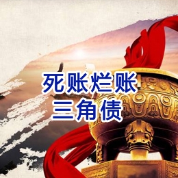 信阳要债公司